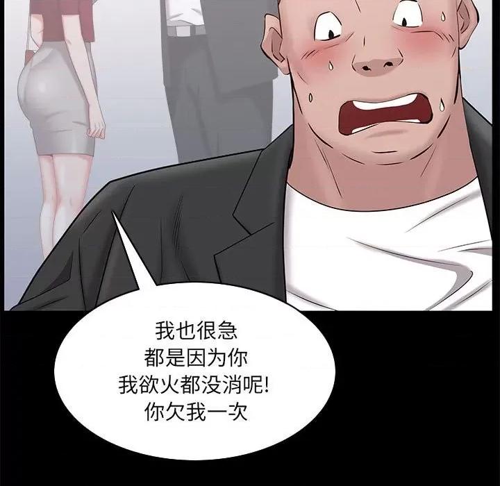 一次就上瘾 一次成瘾-第 46 话 第28页