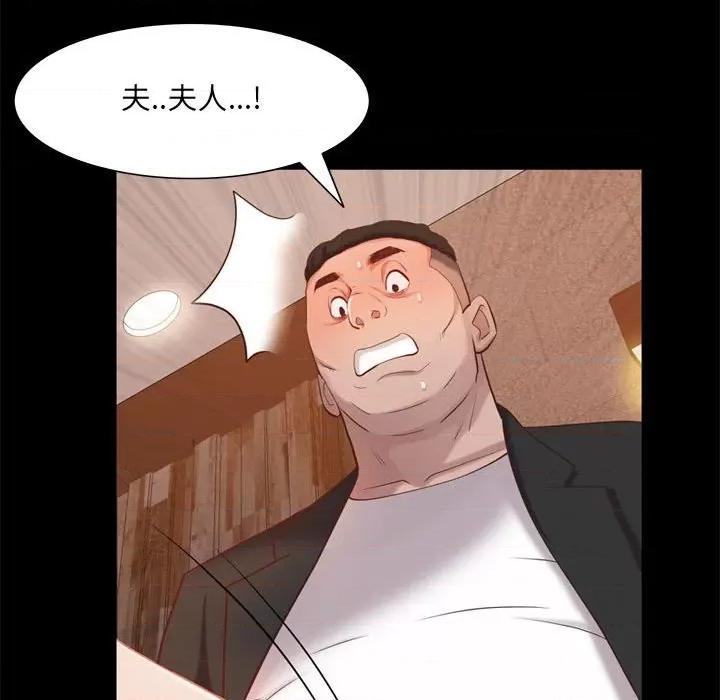 一次就上瘾 一次成瘾-第 46 话 第31页