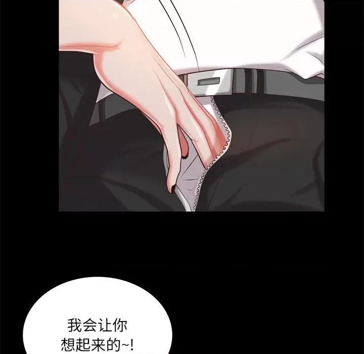 一次就上瘾 一次成瘾-第 46 话 第32页