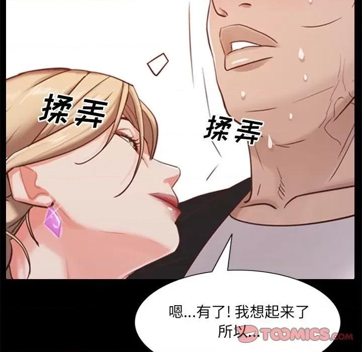 一次就上瘾 一次成瘾-第 46 话 第39页