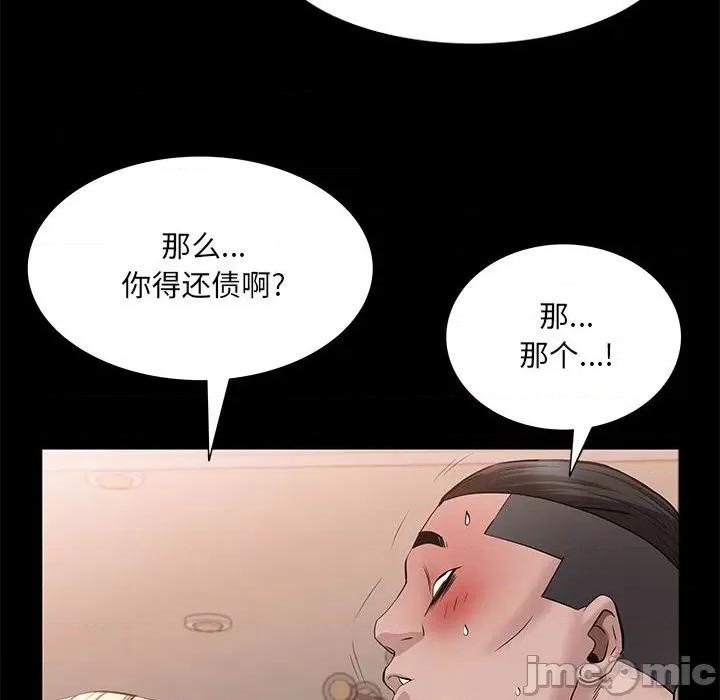 一次就上瘾 一次成瘾-第 46 话 第40页