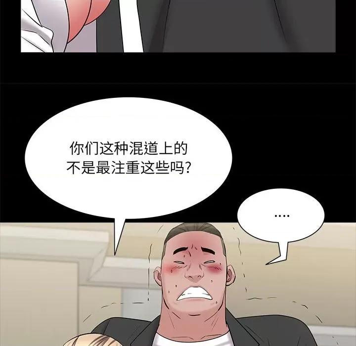 一次就上瘾 一次成瘾-第 46 话 第42页