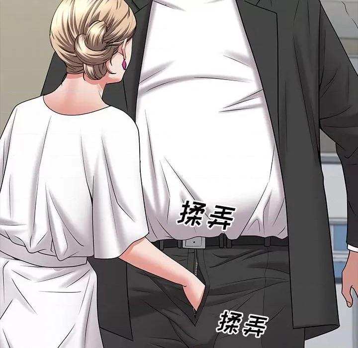 一次就上瘾 一次成瘾-第 46 话 第43页