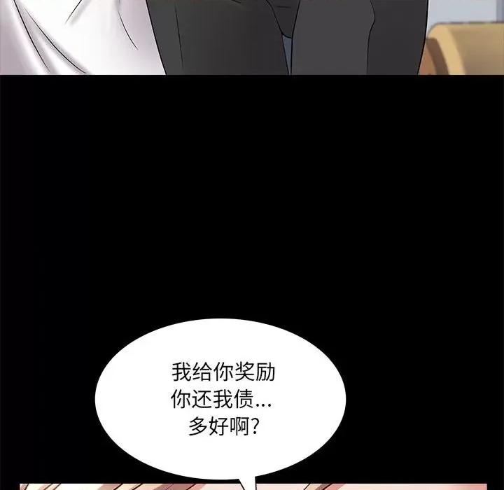 一次就上瘾 一次成瘾-第 46 话 第44页