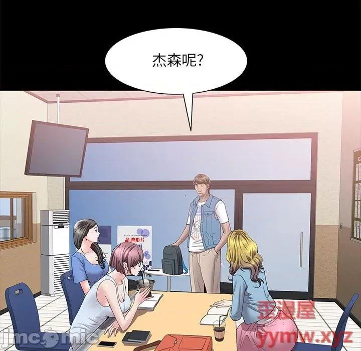 一次就上瘾 一次成瘾-第 46 话 第50页