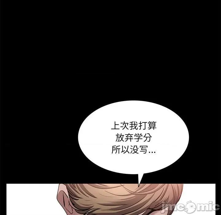 一次就上瘾 一次成瘾-第 46 话 第55页