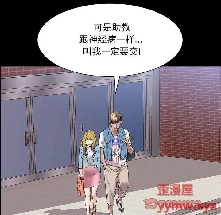 一次就上瘾 一次成瘾-第 46 话 第57页