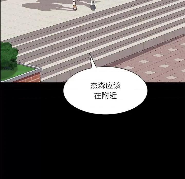 一次就上瘾 一次成瘾-第 46 话 第58页