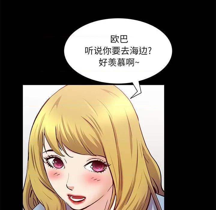 一次就上瘾 一次成瘾-第 46 话 第59页