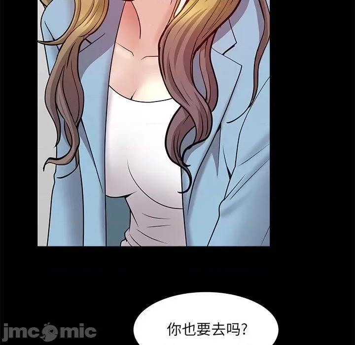一次就上瘾 一次成瘾-第 46 话 第60页
