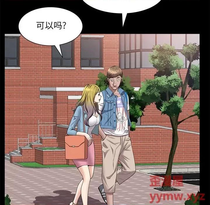 一次就上瘾 一次成瘾-第 46 话 第61页