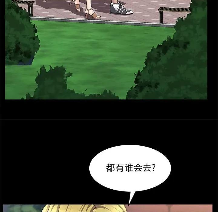 一次就上瘾 一次成瘾-第 46 话 第62页