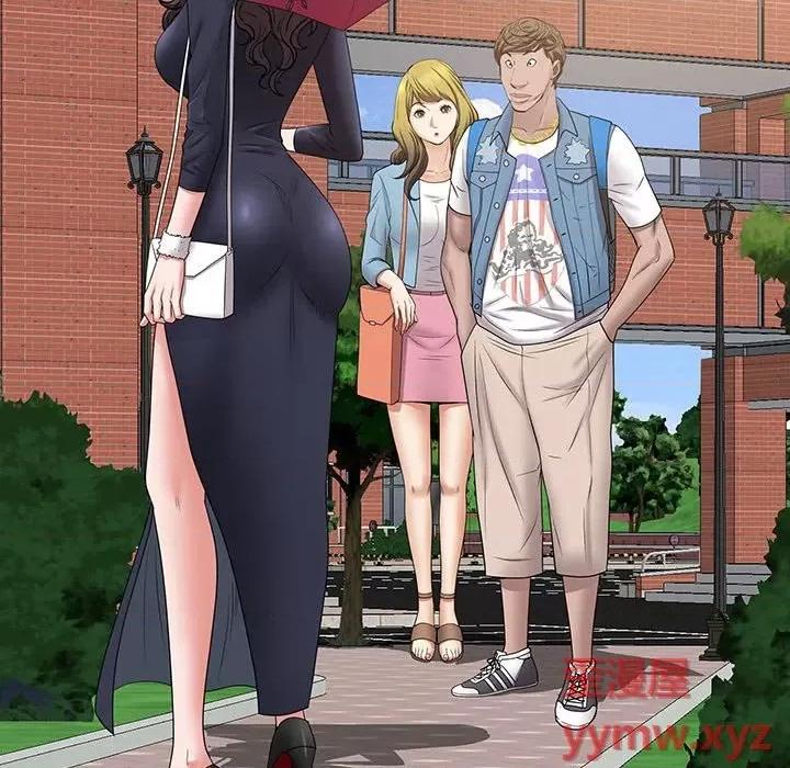 一次就上瘾 一次成瘾-第 46 话 第73页