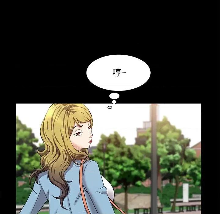 一次就上瘾 一次成瘾-第 46 话 第76页