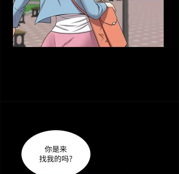 一次就上瘾 一次成瘾-第 46 话 第77页