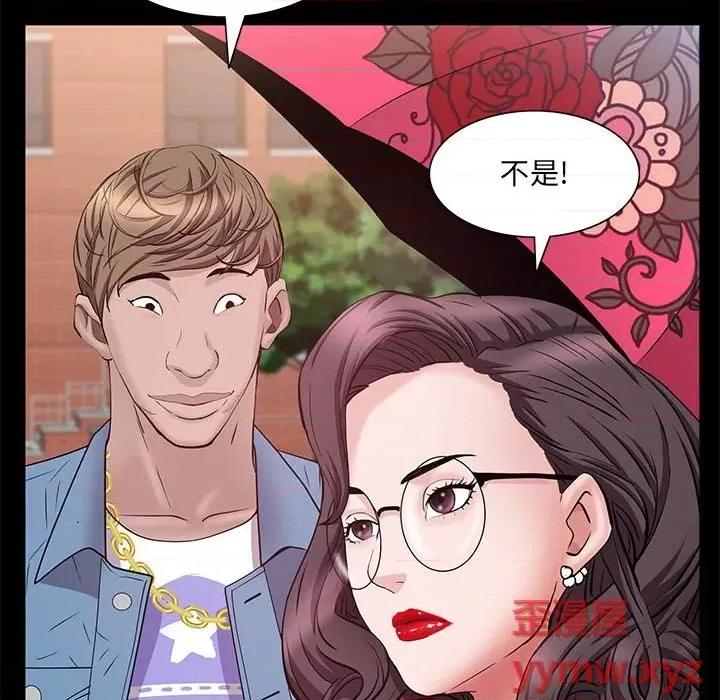 一次就上瘾 一次成瘾-第 46 话 第78页