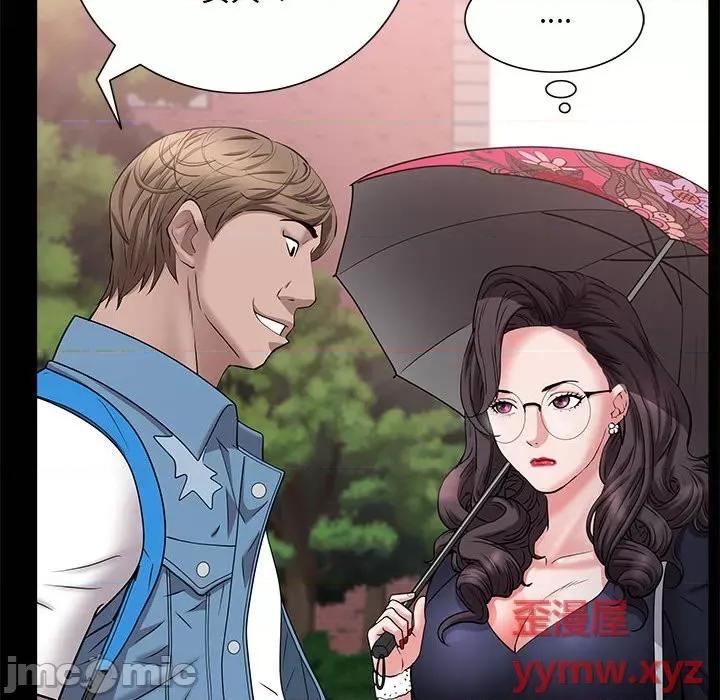 一次就上瘾 一次成瘾-第 46 话 第80页