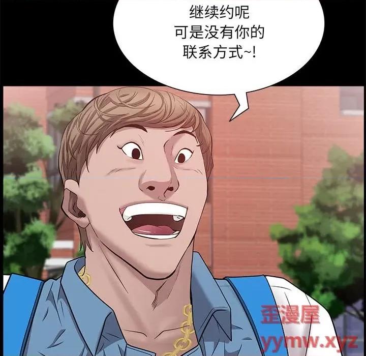 一次就上瘾 一次成瘾-第 46 话 第82页