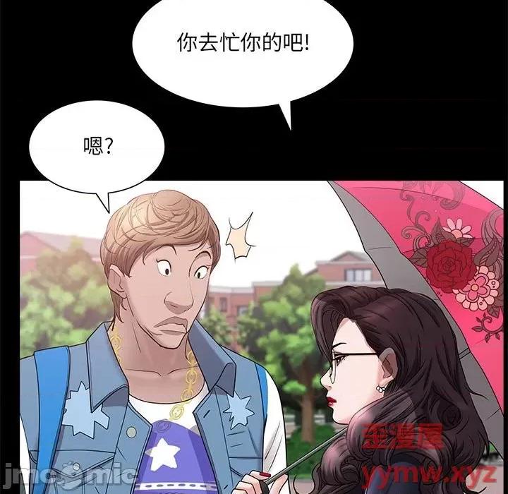 一次就上瘾 一次成瘾-第 46 话 第85页