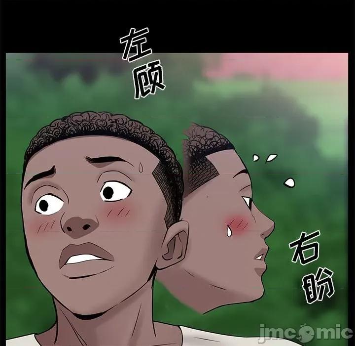 一次就上瘾 一次成瘾-第 46 话 第95页