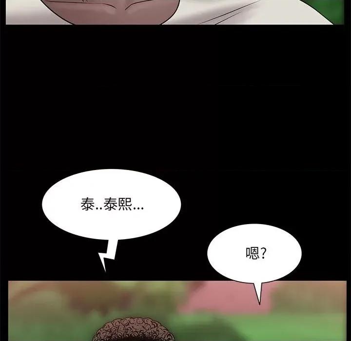 一次就上瘾 一次成瘾-第 46 话 第96页
