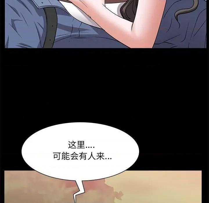 一次就上瘾 一次成瘾-第 46 话 第98页