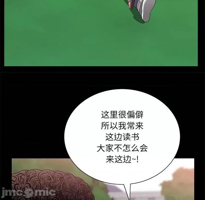 一次就上瘾 一次成瘾-第 46 话 第100页
