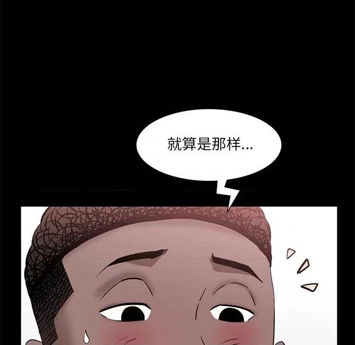 一次就上瘾 一次成瘾-第 46 话 第102页