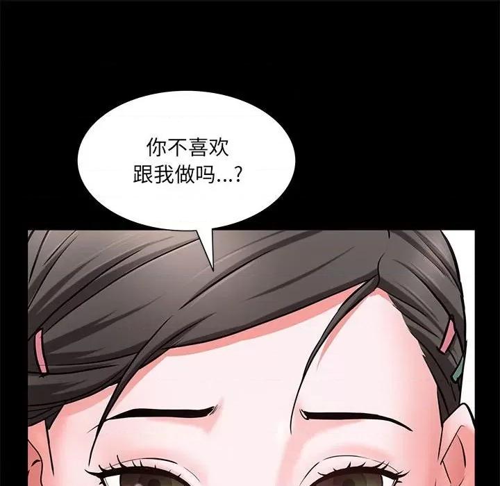 一次就上瘾 一次成瘾-第 46 话 第106页