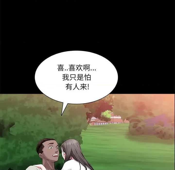 一次就上瘾 一次成瘾-第 46 话 第108页