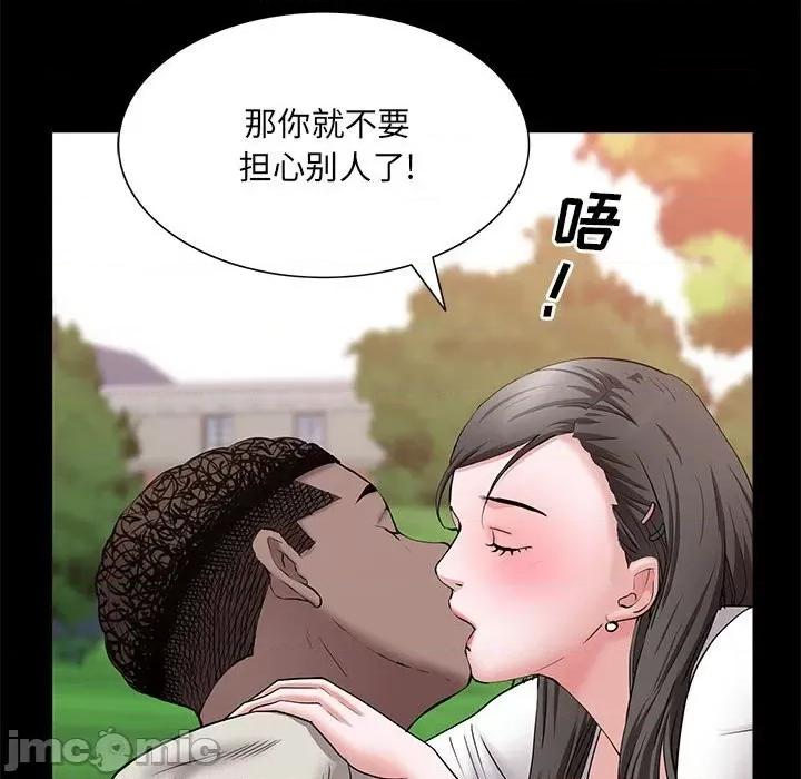 一次就上瘾 一次成瘾-第 46 话 第110页