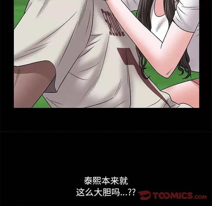 一次就上瘾 一次成瘾-第 46 话 第111页