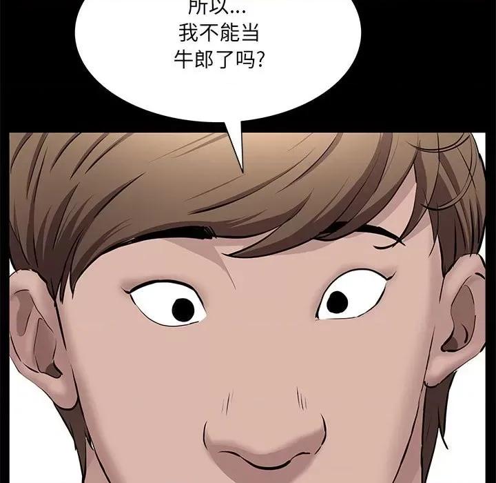 一次就上瘾 一次成瘾-第 46 话 第114页