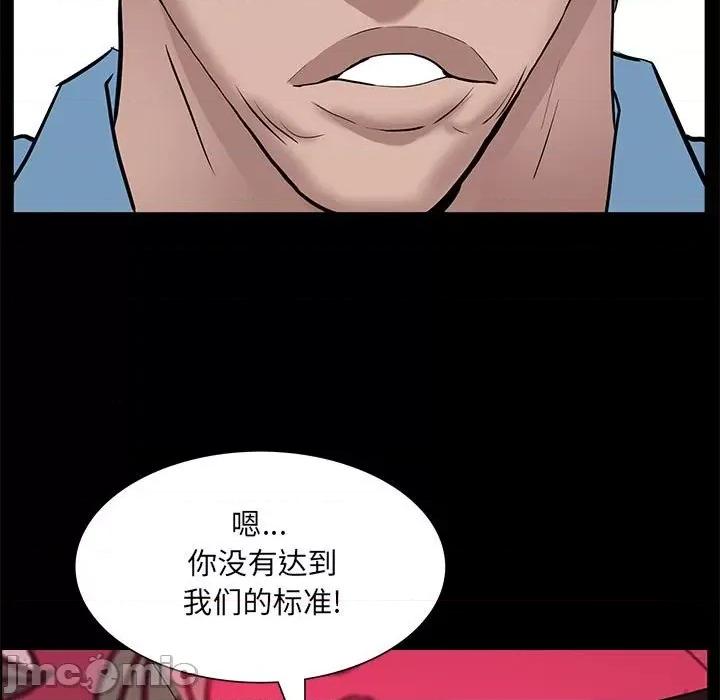 一次就上瘾 一次成瘾-第 46 话 第115页
