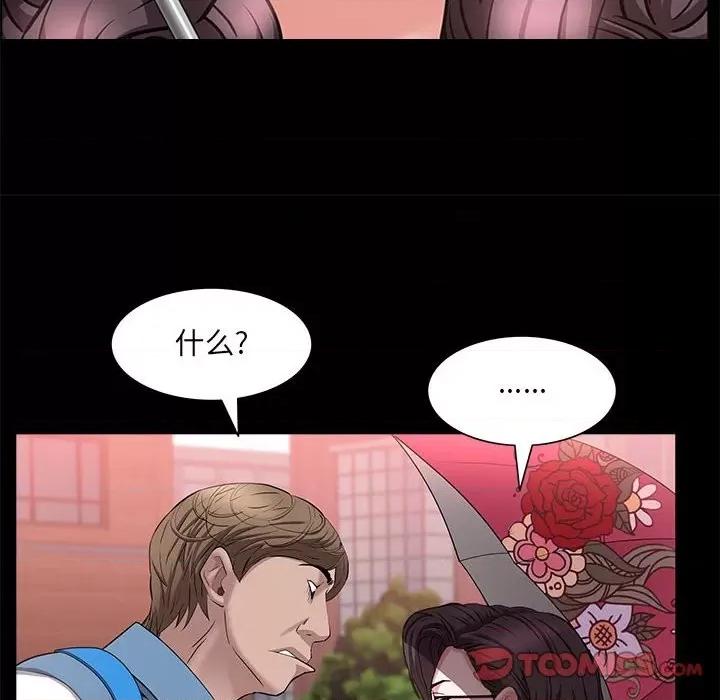 一次就上瘾 一次成瘾-第 46 话 第117页