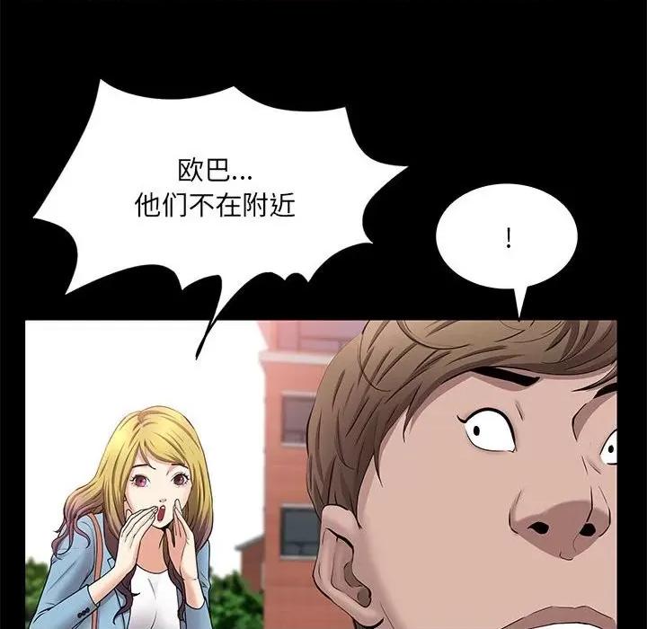 一次就上瘾 一次成瘾-第 46 话 第119页