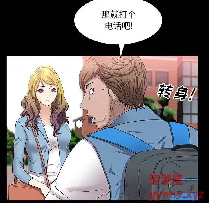 一次就上瘾 一次成瘾-第 46 话 第121页