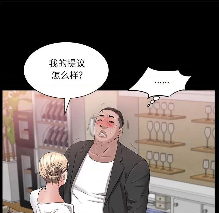 一次就上瘾 一次成瘾-第 46 话 第127页