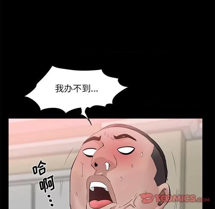 一次就上瘾 一次成瘾-第 46 话 第129页