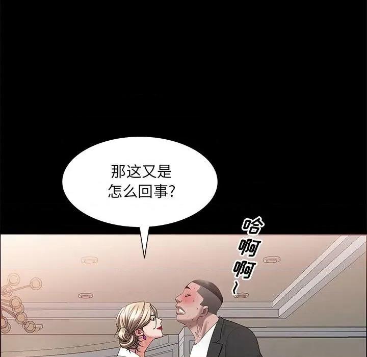 一次就上瘾 一次成瘾-第 46 话 第136页