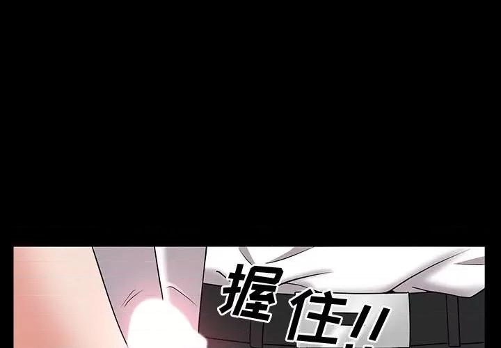 一次就上瘾 一次成瘾-第 47 话 第1页