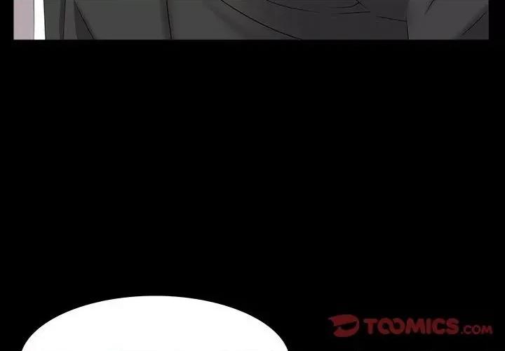 一次就上瘾 一次成瘾-第 47 话 第3页