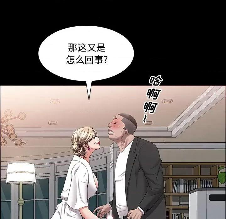一次就上瘾 一次成瘾-第 47 话 第6页