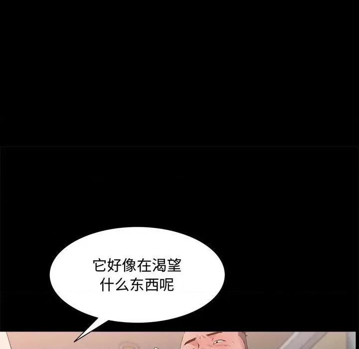 一次就上瘾 一次成瘾-第 47 话 第13页