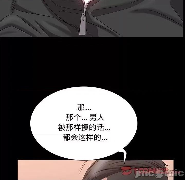一次就上瘾 一次成瘾-第 47 话 第15页
