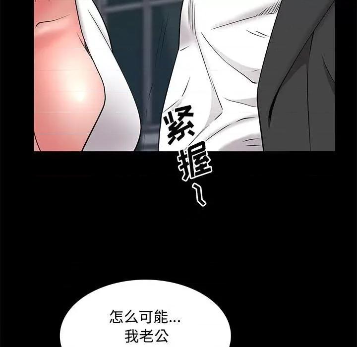 一次就上瘾 一次成瘾-第 47 话 第17页