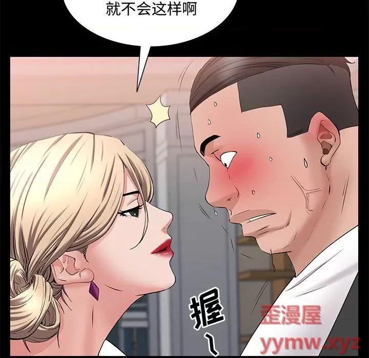 一次就上瘾 一次成瘾-第 47 话 第18页