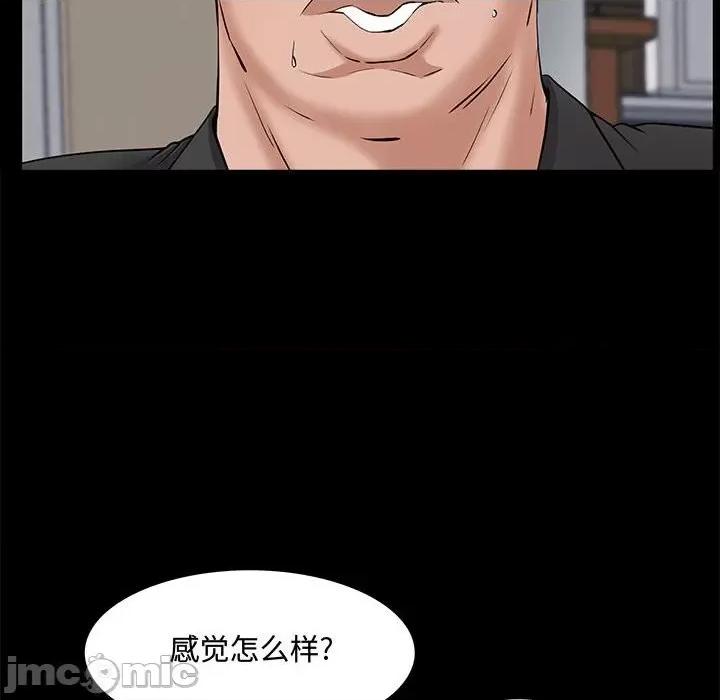 一次就上瘾 一次成瘾-第 47 话 第20页