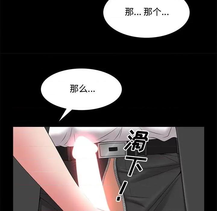 一次就上瘾 一次成瘾-第 47 话 第24页