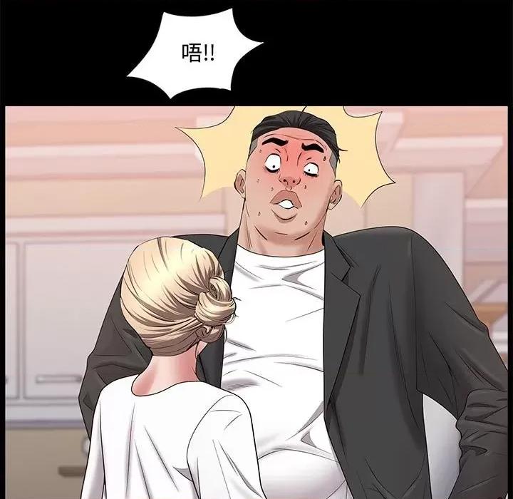 一次就上瘾 一次成瘾-第 47 话 第26页